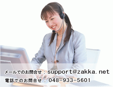 はじめてでも安心。万全のサポート体制