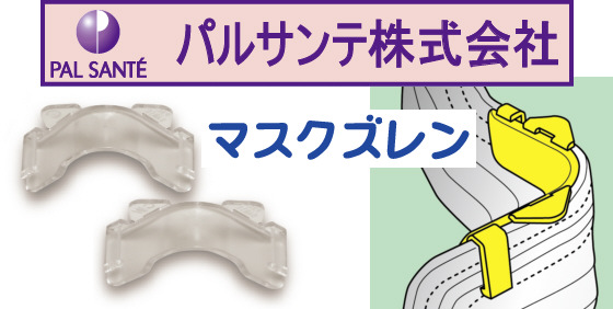パルサンテ株式会社 タイトルイメージ
