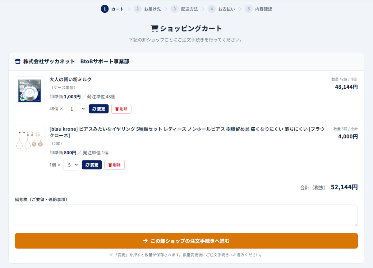 サイトで売る
