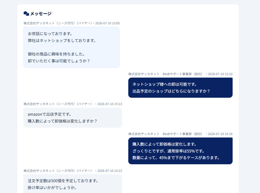 お問い合わせ・商談
