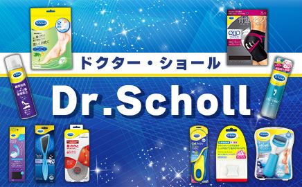 Dr.Sholl（ドクター・ショール）