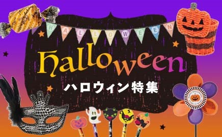 ハロウィン 画像