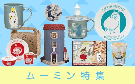 ムーミン（MOOMIN）