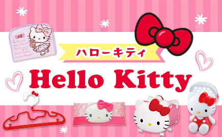 ハローキティ（Hello Kitty）
