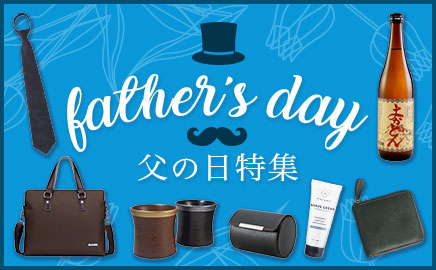 父の日