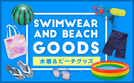 水着＆ビーチグッズ