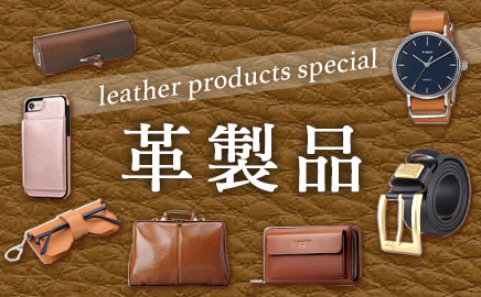 革製品