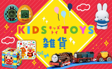 Kids toys 雑貨