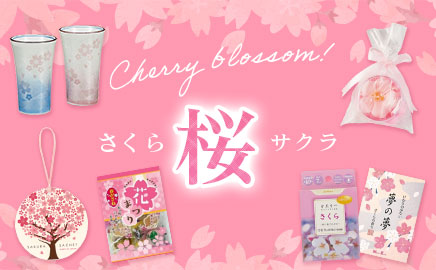 桜さくらサクラ 画像