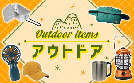 アウトドア 画像