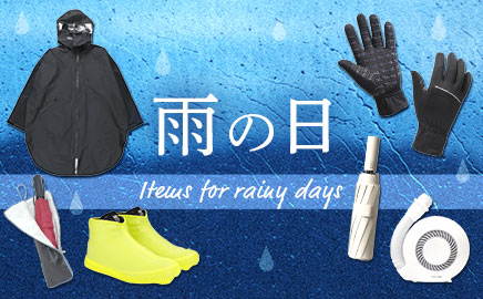 雨の日 画像