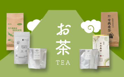 お茶