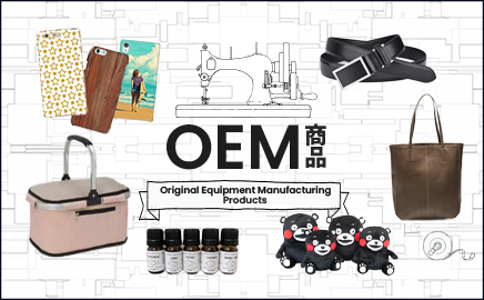 OEM商品 画像