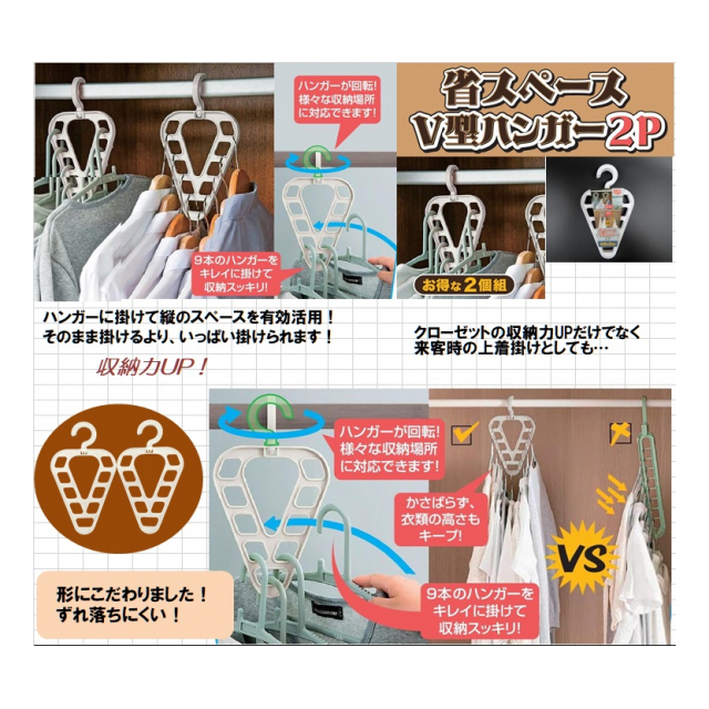 省スペースV型ハンガー 2P - 総合サービス [品番：FJ-516] の卸