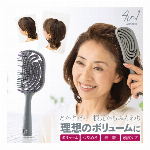 ４in１ヘアブラシ