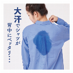 サラっと快適 汗とりシャツ