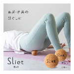 スリエット Sliet ボール 2個入