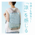 Bacooler(バックーラー)