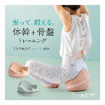 bloom me 骨盤底筋クッション 底律