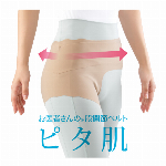 【日本製】お医者さんの股関節ベルト ピタ肌