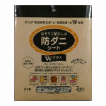 【日本製】おそうじ屋さんの防ダニシート　Ｗプラス