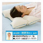 フィットする快眠まくら