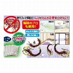 天然成分忌避剤 ムカデ、バイバイ！