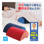 腰RAKUまくら