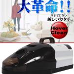 MYVAC ホバークリーン　ホワイトのみ　在庫限り特価