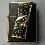 ZIPPO　＃254　３次元風彫刻