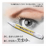 薄いまゆ毛を“美まゆ”にまゆ毛専用薬用育毛エッセンス【トミーリッチ 薬用maU育毛エッセンス】