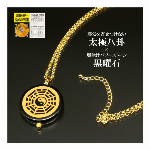 金運蛇玉ペンダント