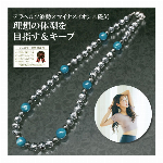 天眼マラカイトブレス（16ｍｍ珠）