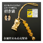 福運わらじストラップ