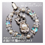 お願い小猫の幸せストラップ