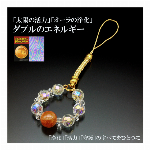 ホイッスル無事かえるキーホルダー
