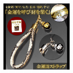 勝利のスポーツブレス