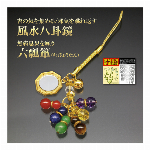 金運財運・虎の子ストラップ