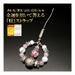 大当りが止まらない！大黒天・大当りストラップ