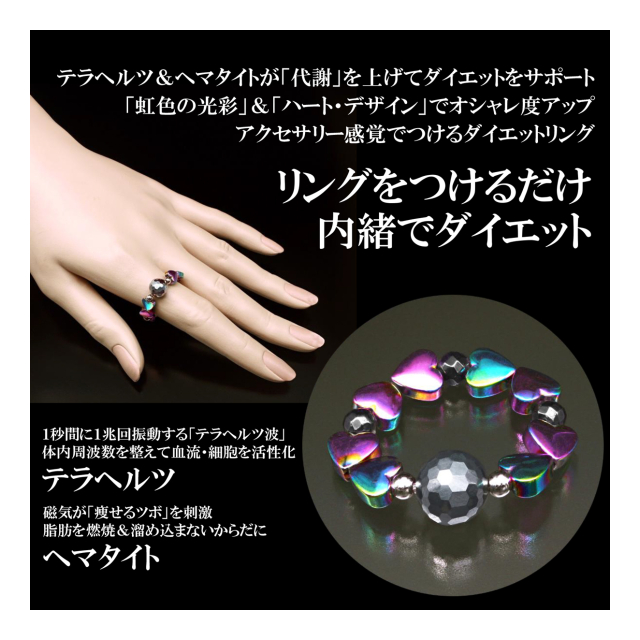 テラヘルツ・光彩ダイエットリング - ハイリッチ(株) [品番：rg205] の