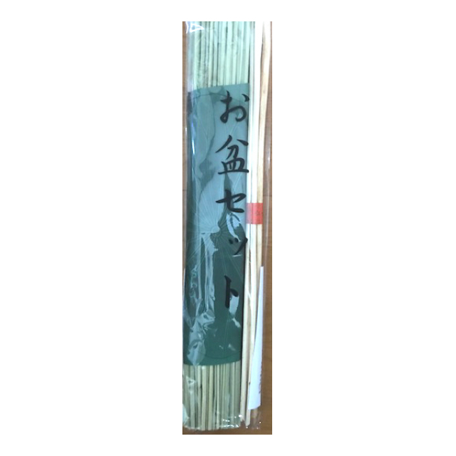 お盆用品　3点セット　