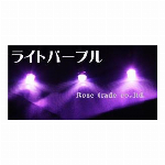 LEDイルミネーション、ストリング(ストレート)、常点、プロ仕様(V4)、100球、ライトパープル(藤色)