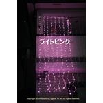 LEDイルミネーション、ウオーターフォールカーテン(ナイアガラ)、上下方向点滅、..