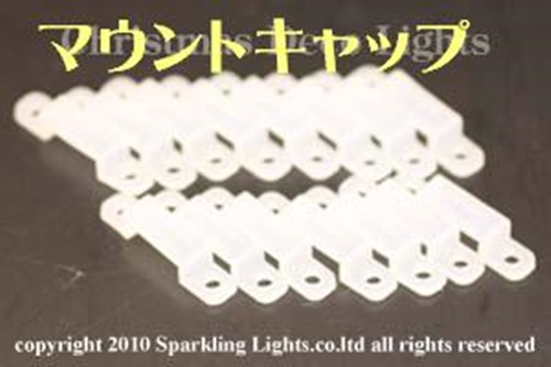 LEDテープライト用マウントクリップ、平置タイプ、幅12mm(5050型／側面発光040型用)、縦置き又は、平置き150個セット