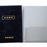 A4共済証書ファイル