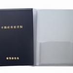 A4保険証券ファイル