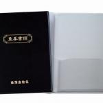 A4契約書ファイル