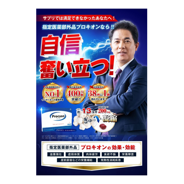 プロキオンシリーズ・6タイプ・強力精力剤(輸出限定) - 株式 プロキオンシリーズ・6タイプ・強力精力剤(輸出限定) - 株式