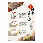 特価商材・讃岐　福かさねうどん・日本製