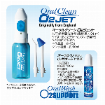 トップアスリートも絶賛！水圧振動波酸素注入システム・O2ジェットウェーブ